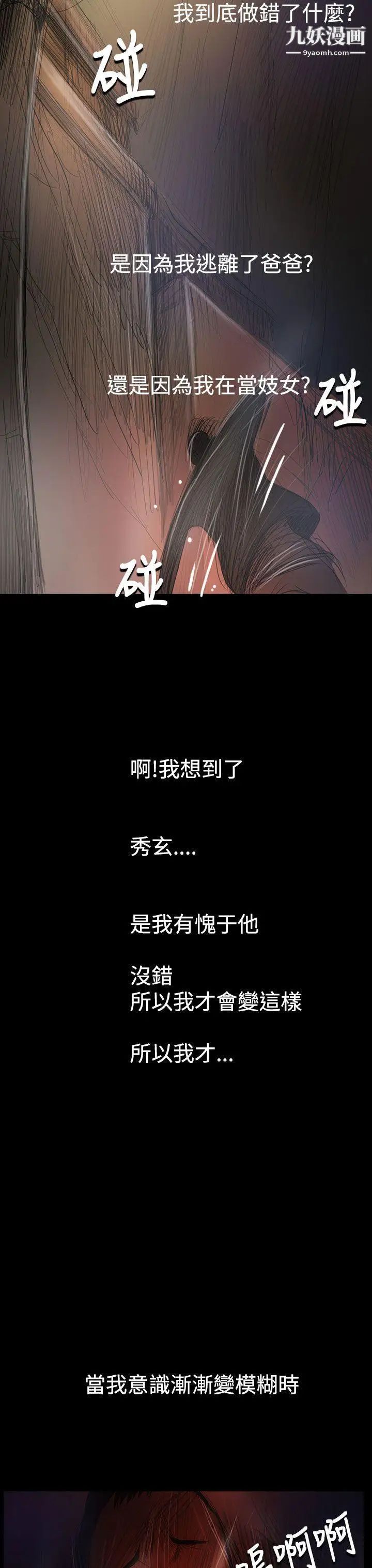 姊姊:莲第55话