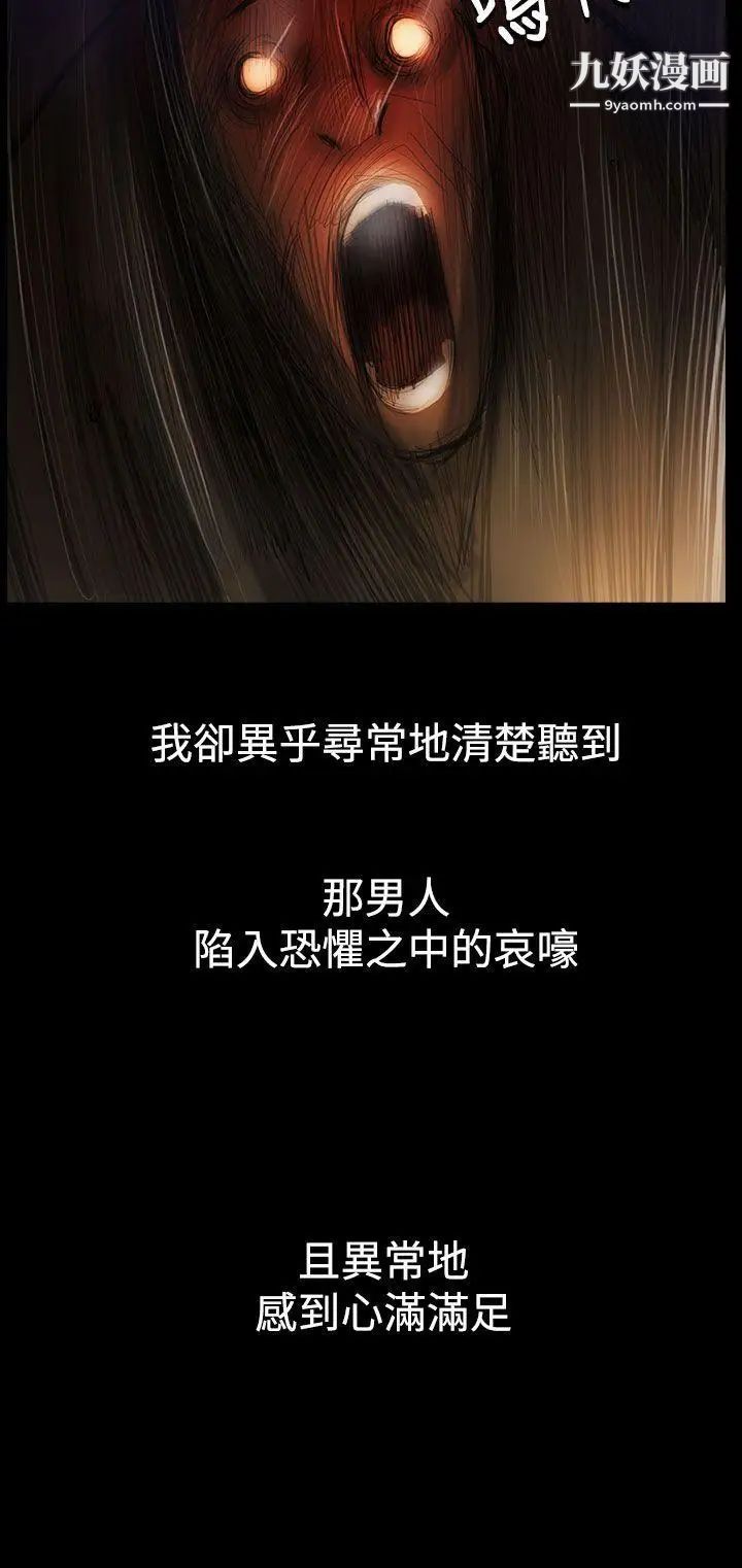 姊姊:莲第55话