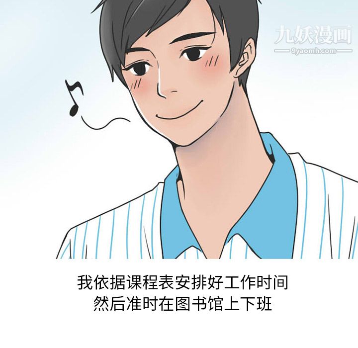 情爱记事NEXT第33话