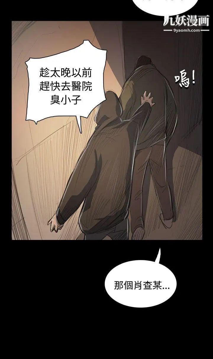姊姊:莲第55话