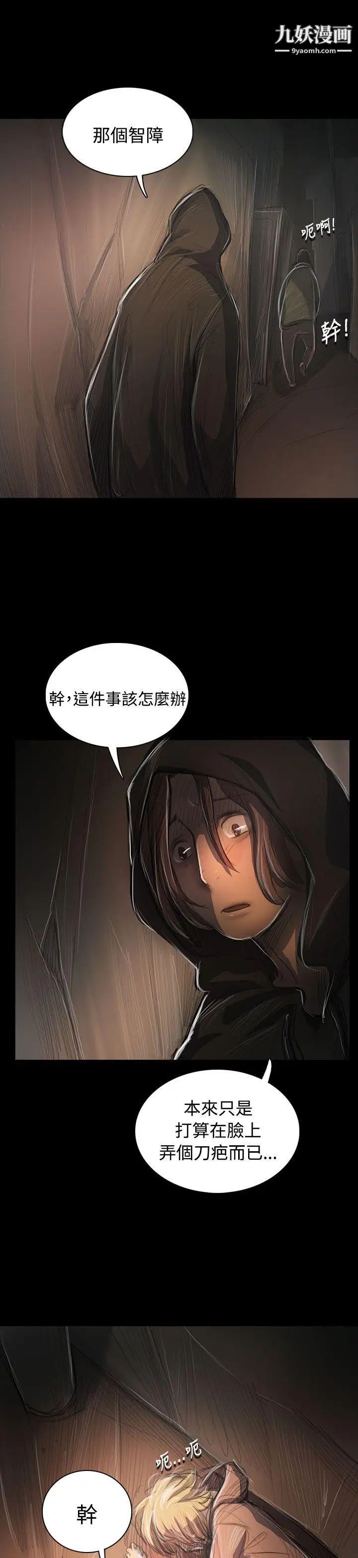 姊姊:莲第55话