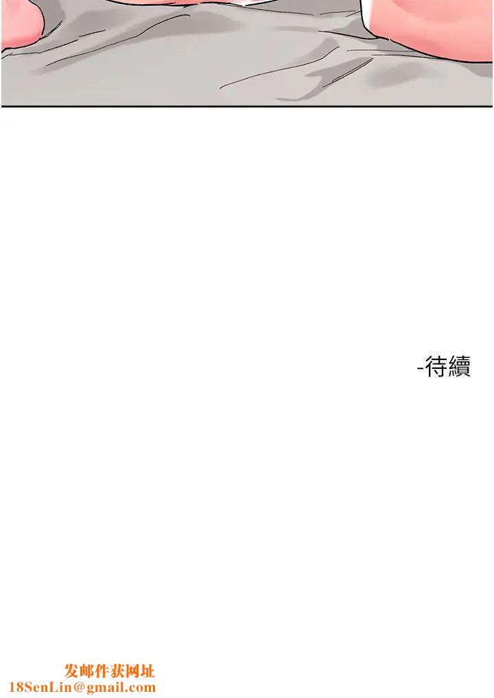 把妹鬼达人第111话-极乐母女丼