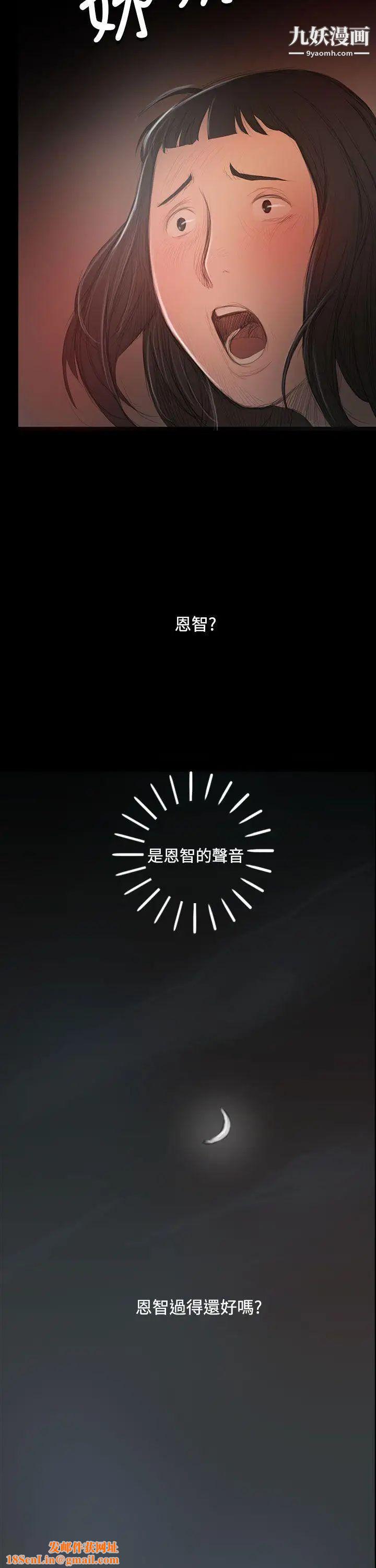 姊姊:莲第55话