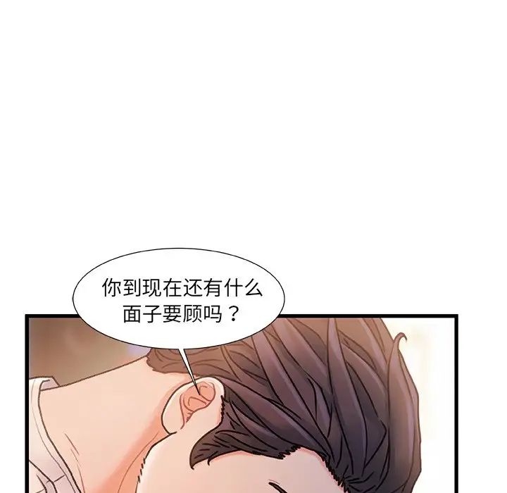 故乡的那些女人第16话