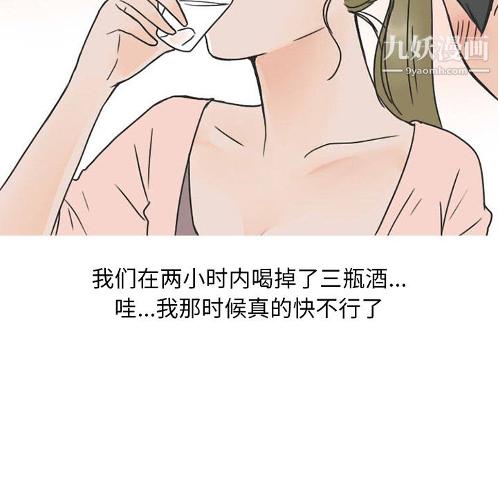 情爱记事NEXT第33话