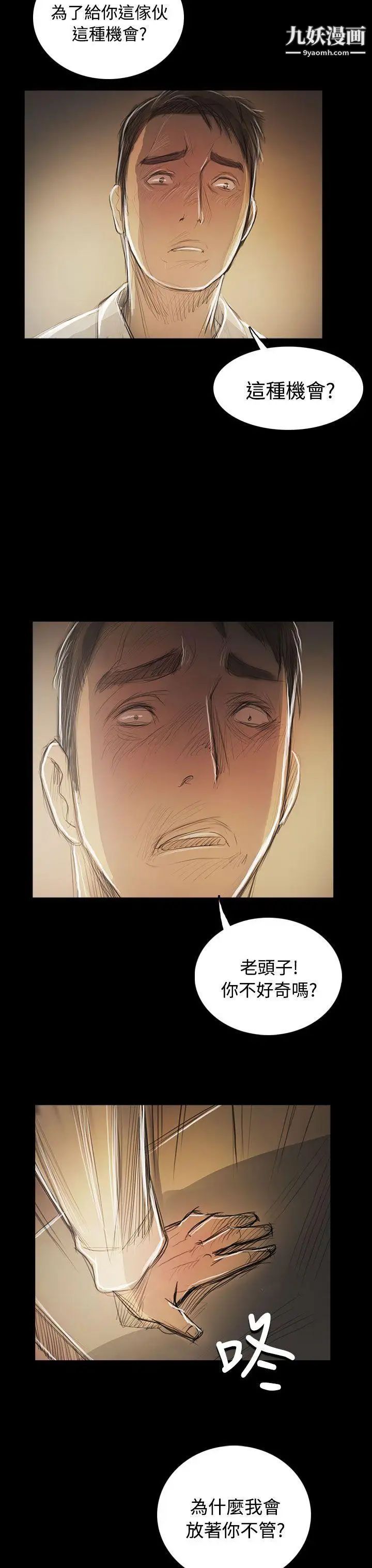 姊姊:莲第55话