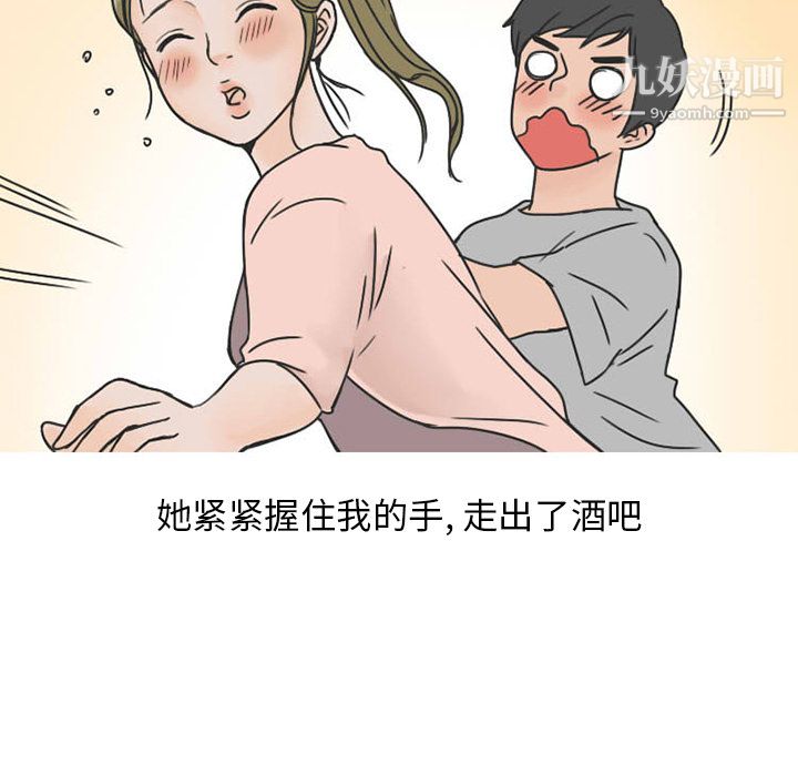 情爱记事NEXT第33话