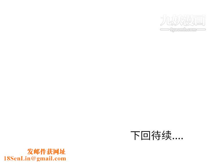 情爱记事NEXT第33话