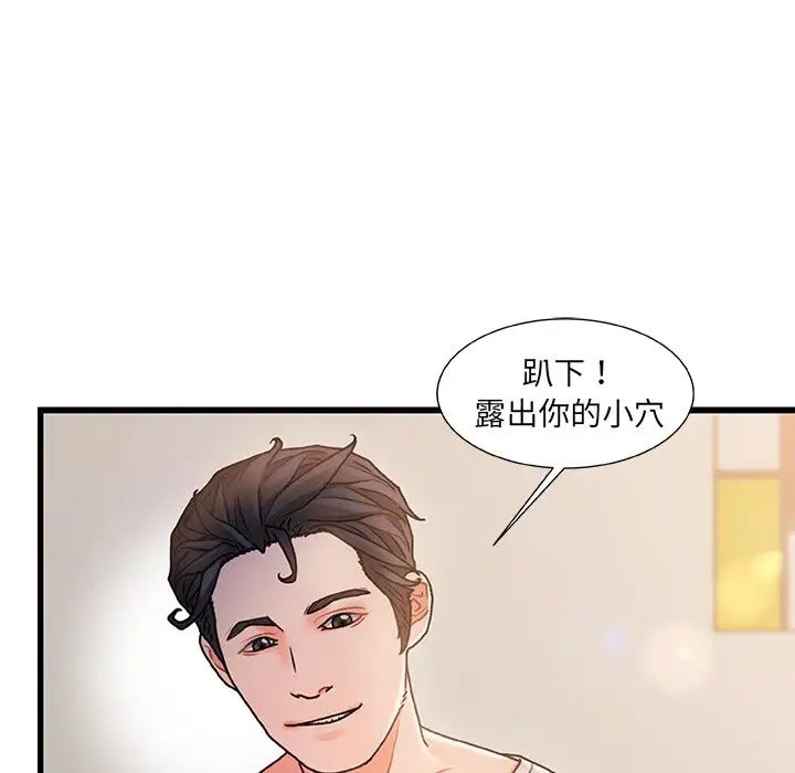 故乡的那些女人第16话