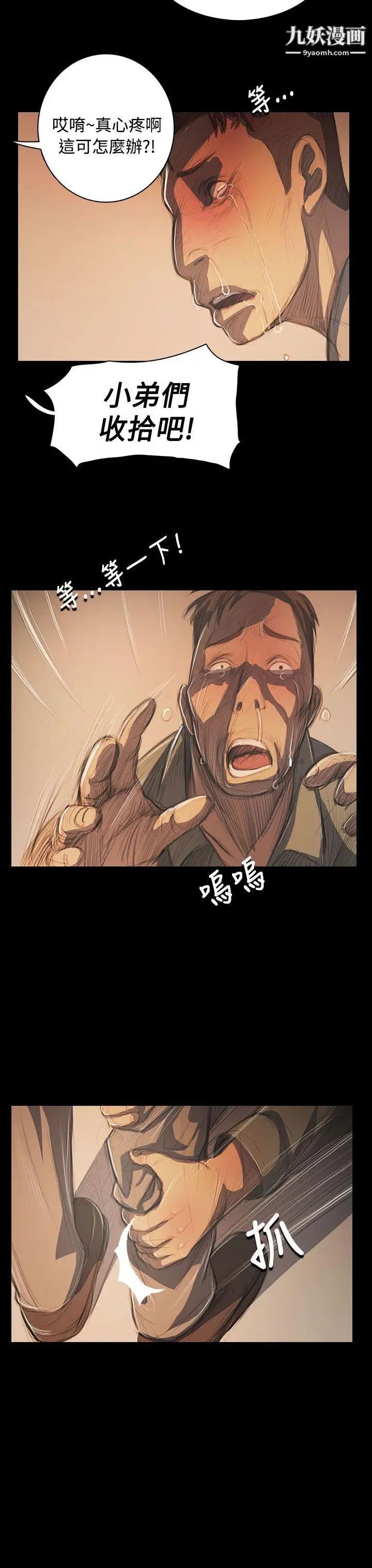 姊姊:莲第56话