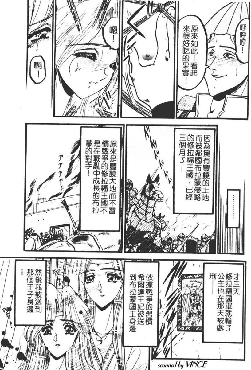 [小邑纱希]还らん彼の原始の地へ[小邑纱希]还らん彼の原始の地へ