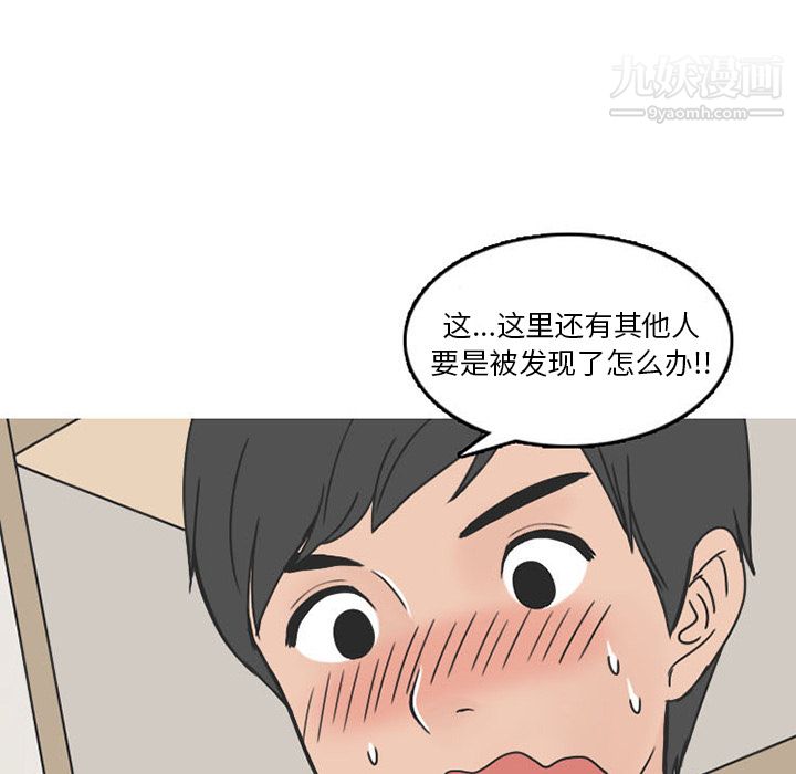 情爱记事NEXT第34话