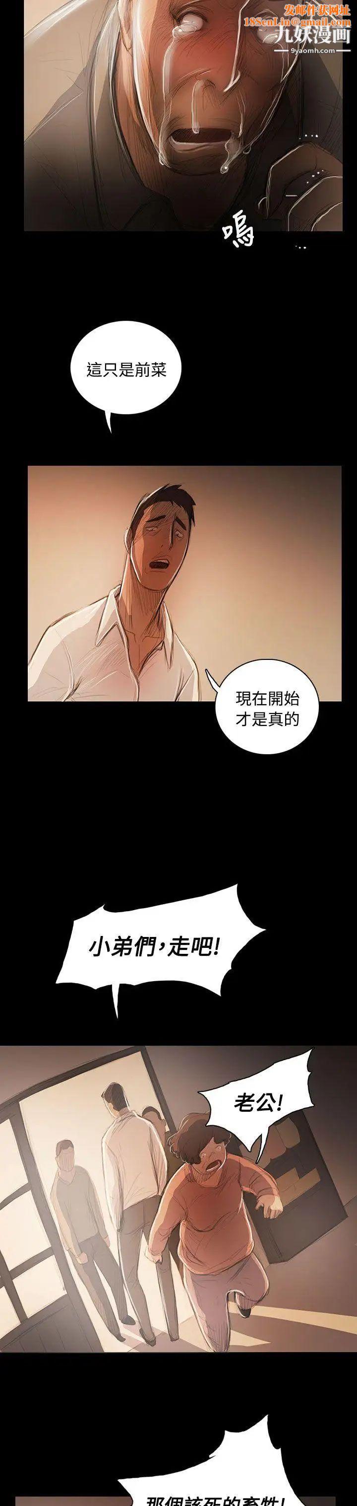 姊姊:莲第56话