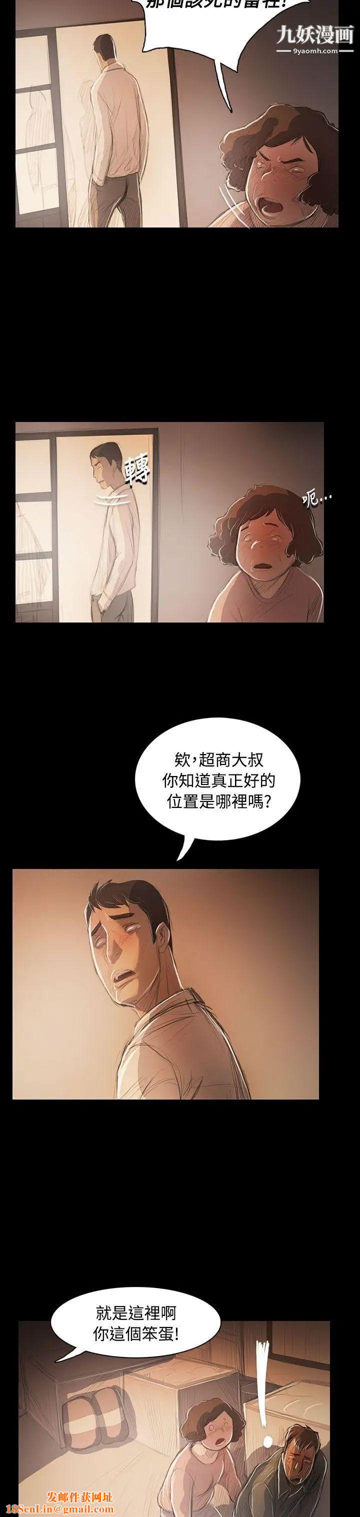 姊姊:莲第56话