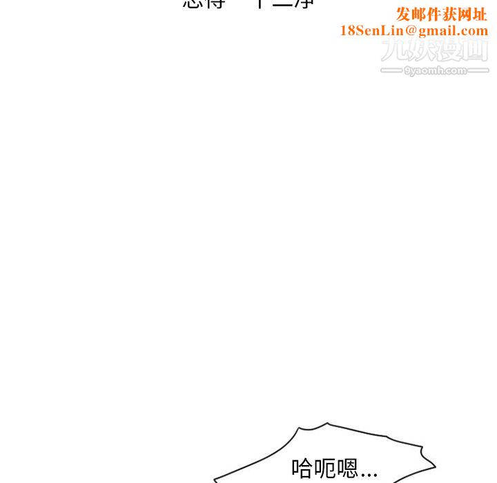 情爱记事NEXT第34话