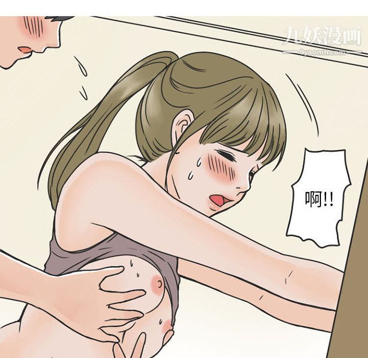 情爱记事NEXT第34话