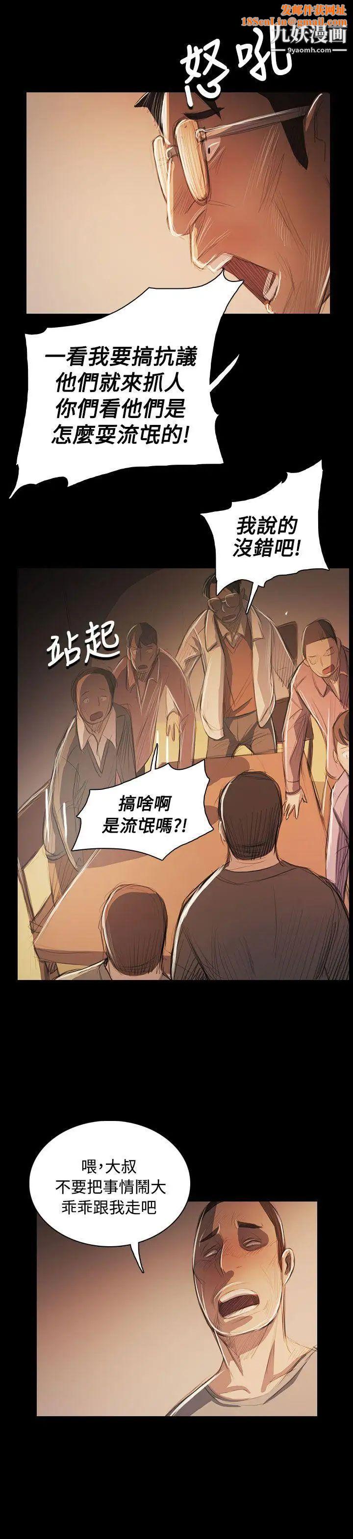 姊姊:莲第57话
