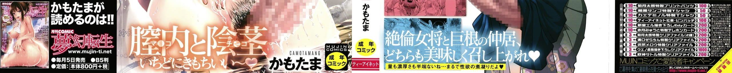 [かもたま]ふたなり女将の生ハメ繁盛记[没有汉化][かもたま]ふたなり女将の生ハメ繁盛记[没有汉化]