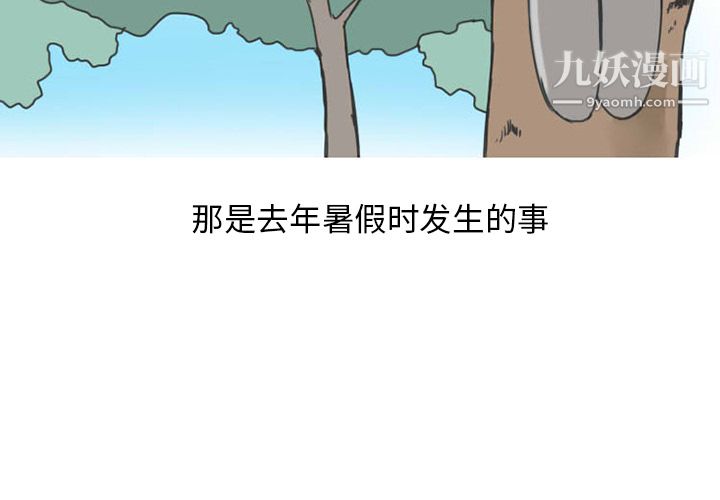 情爱记事NEXT第35话