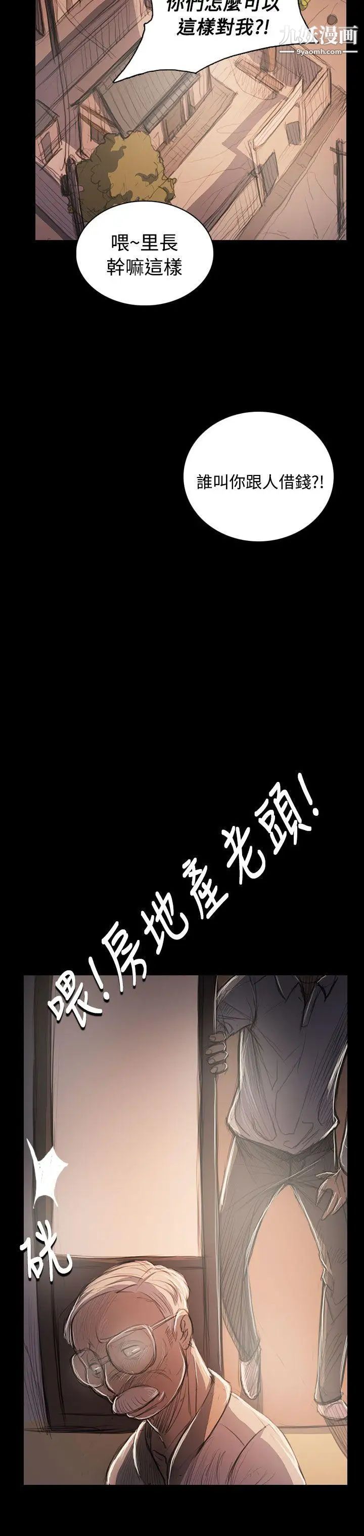 姊姊:莲第57话
