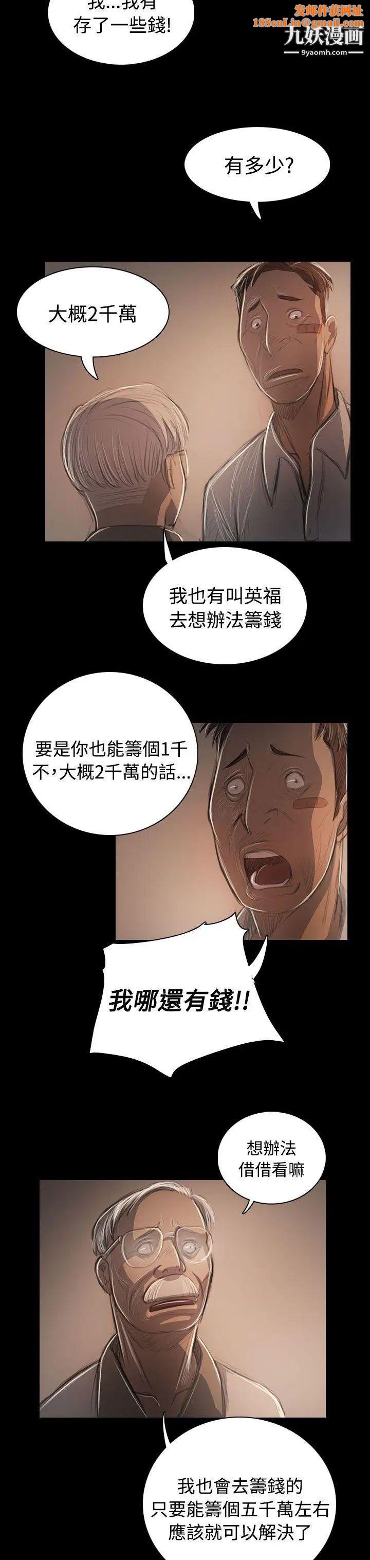 姊姊:莲第57话