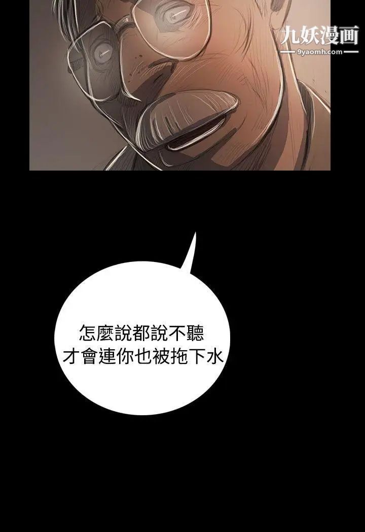 姊姊:莲第57话