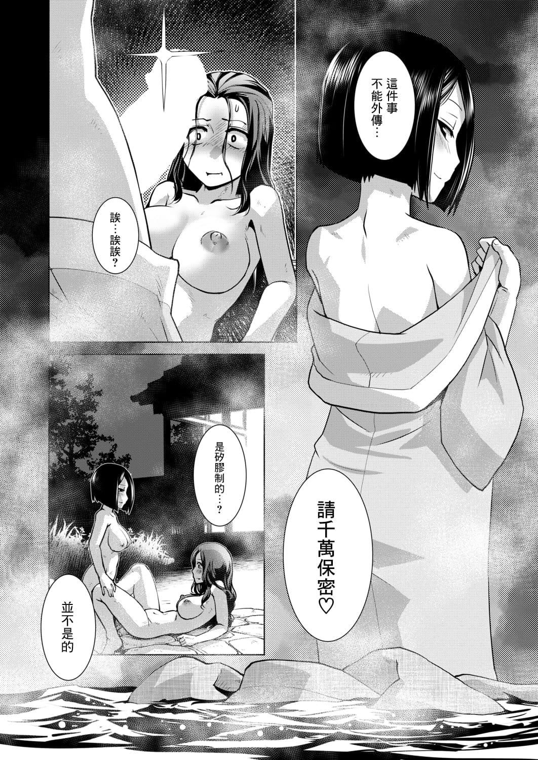 [かもたま]ふたなり女将の生ハメ繁盛记[没有汉化][かもたま]ふたなり女将の生ハメ繁盛记[没有汉化]