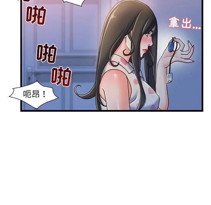 故乡的那些女人第17话