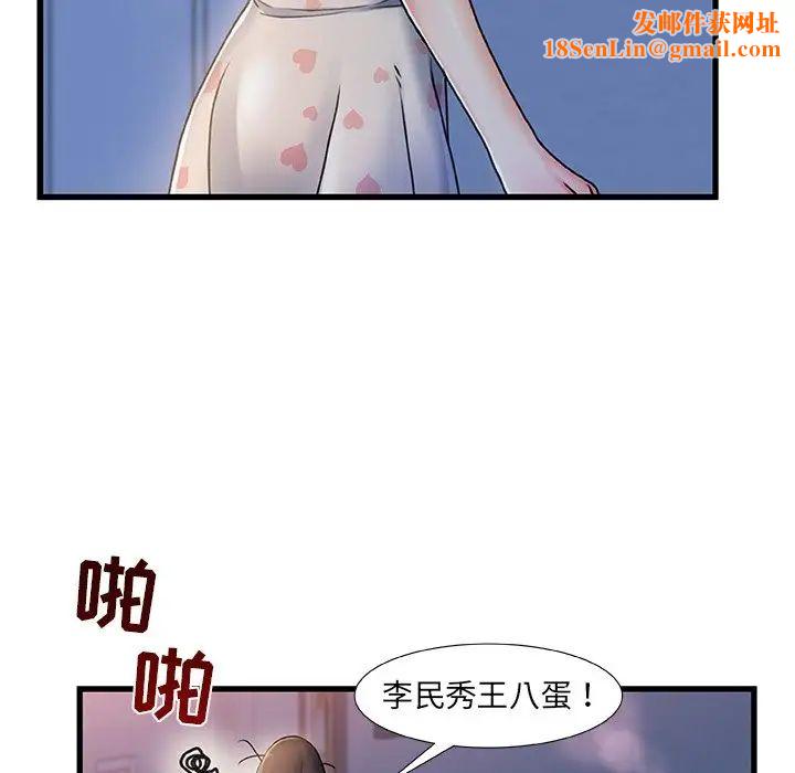 故乡的那些女人第17话