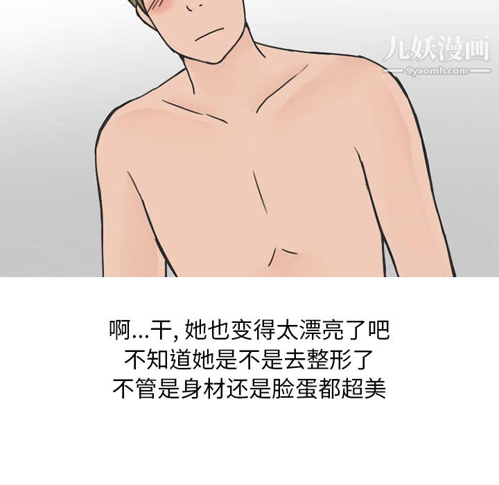 情爱记事NEXT第35话