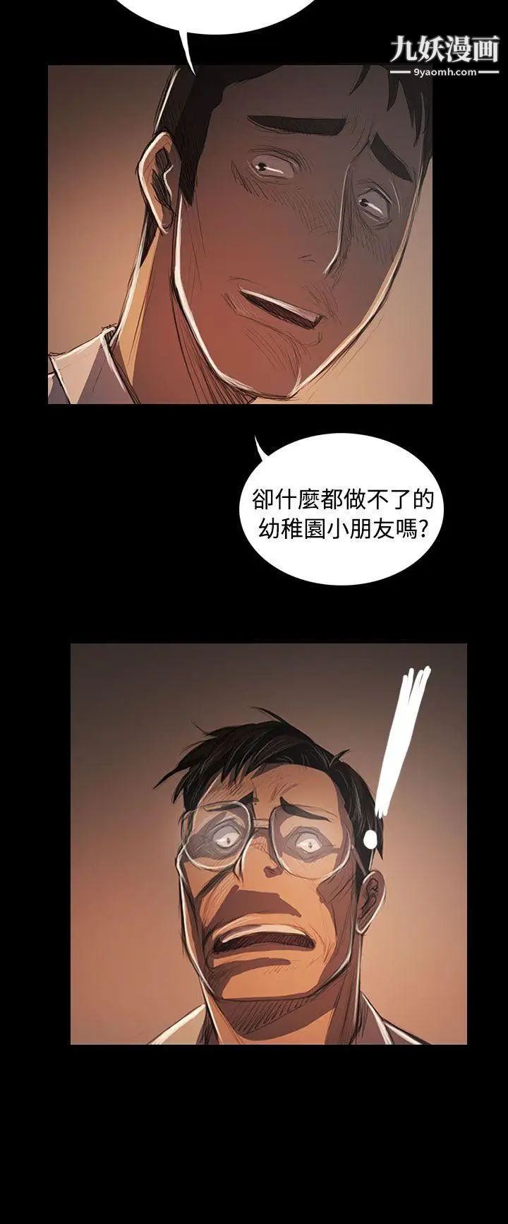 姊姊:莲第57话