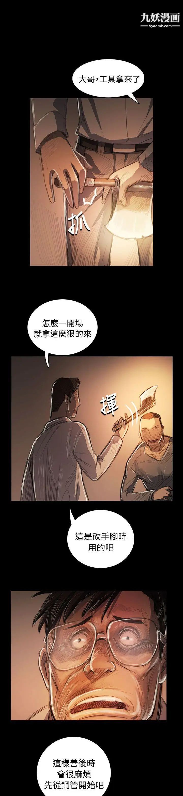 姊姊:莲第57话