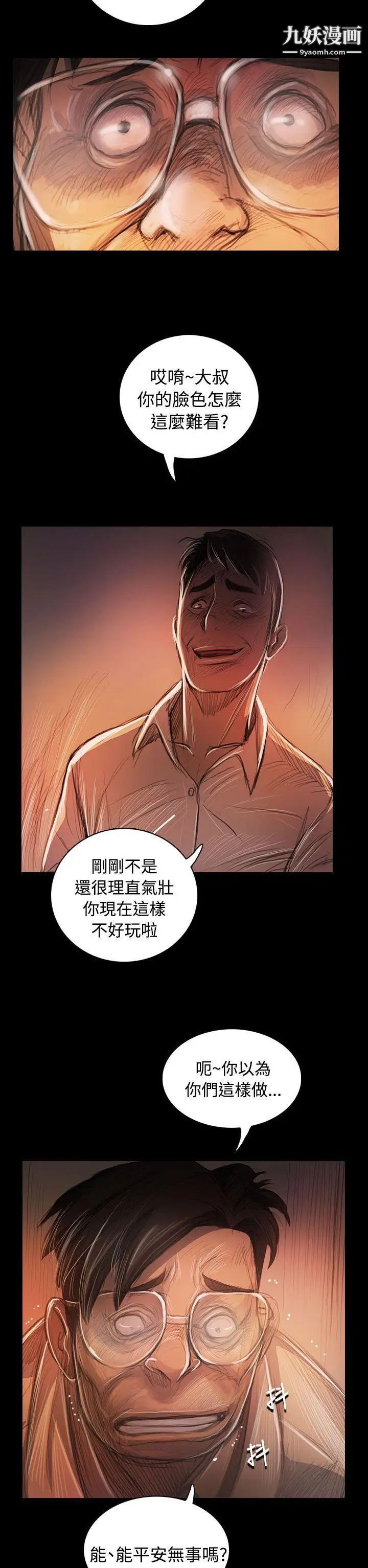 姊姊:莲第57话