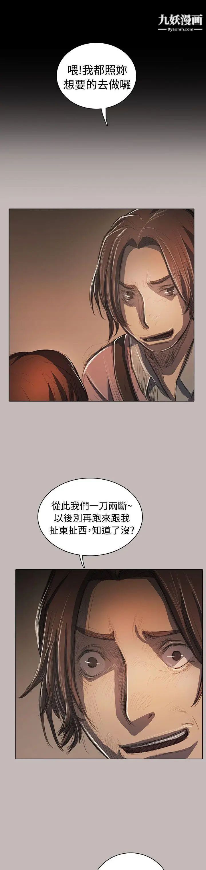 姊姊:莲第58话