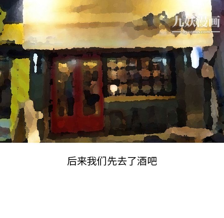 情爱记事NEXT第35话