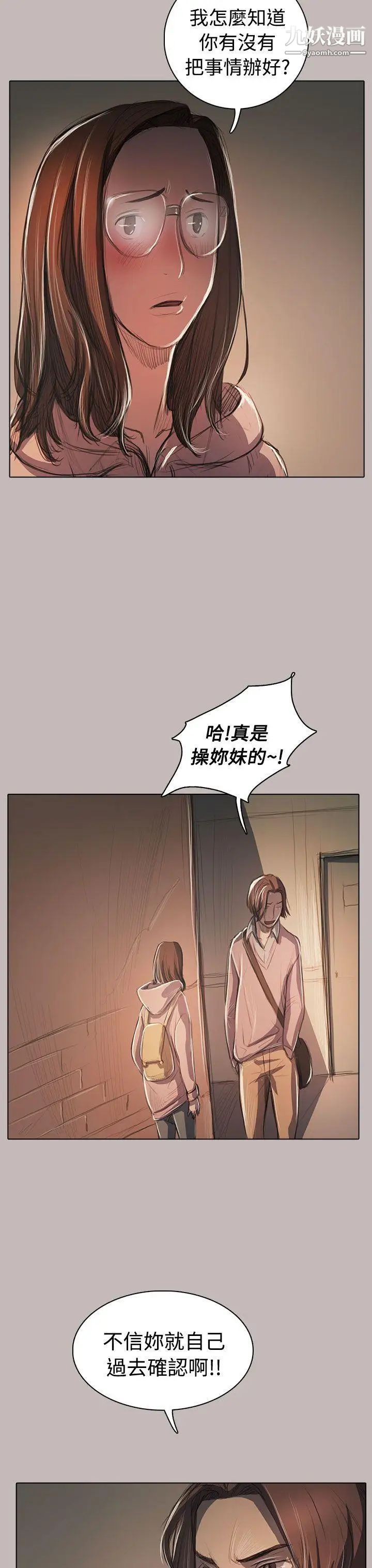 姊姊:莲第58话