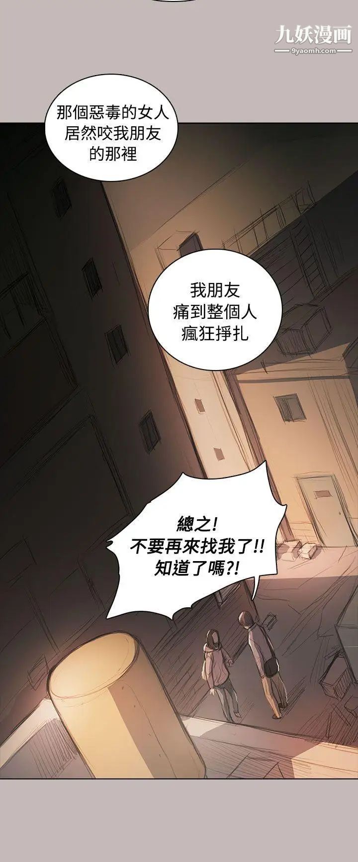 姊姊:莲第58话