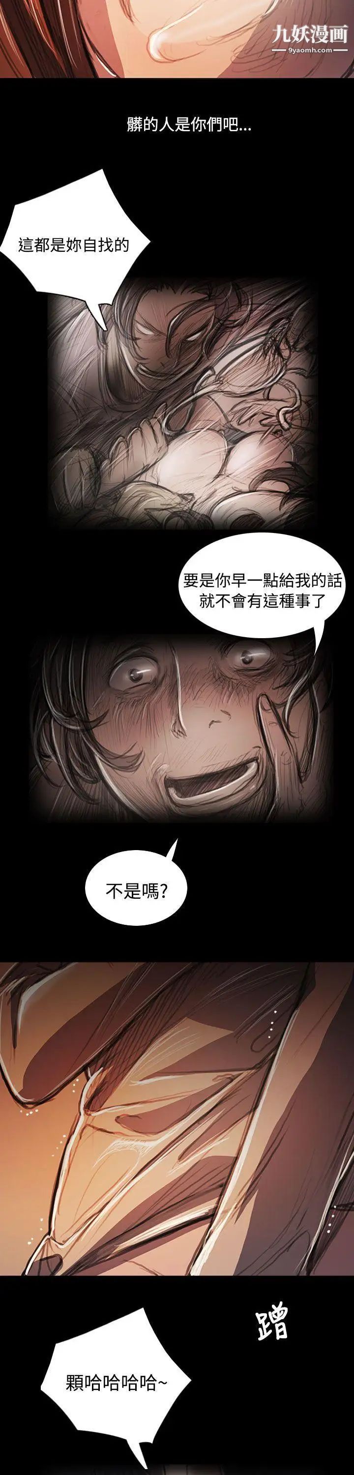 姊姊:莲第58话