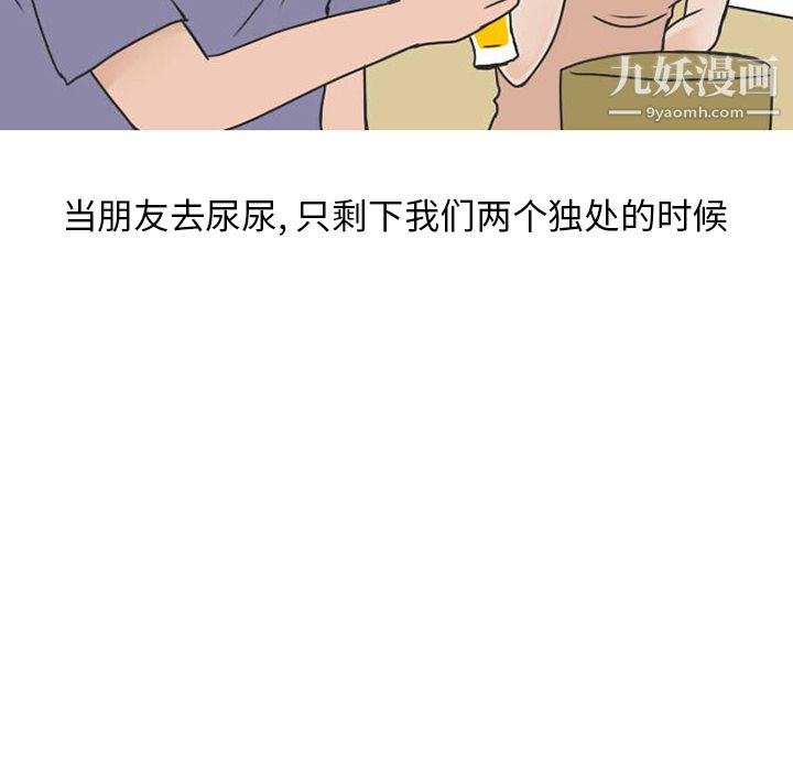 情爱记事NEXT第35话