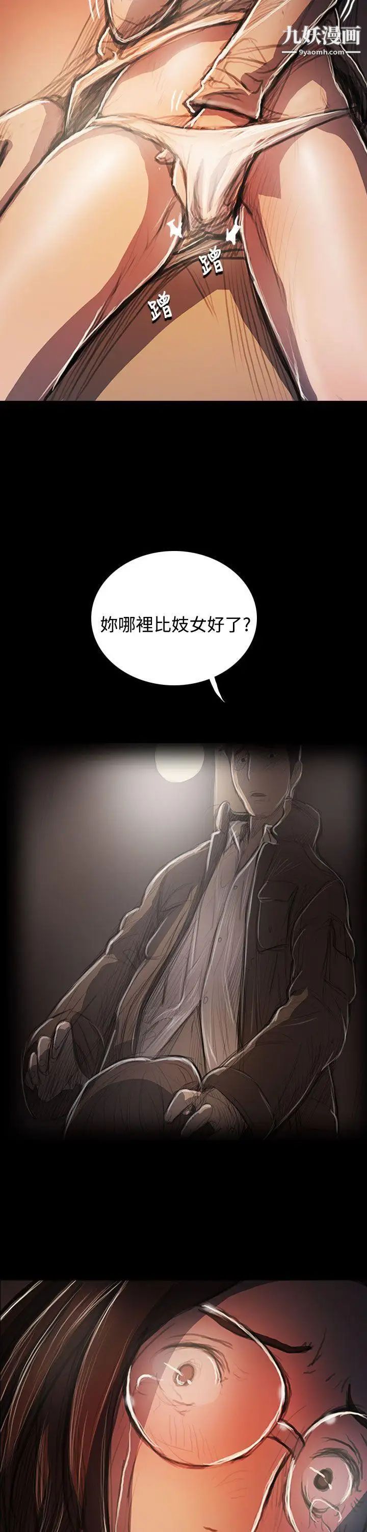 姊姊:莲第58话