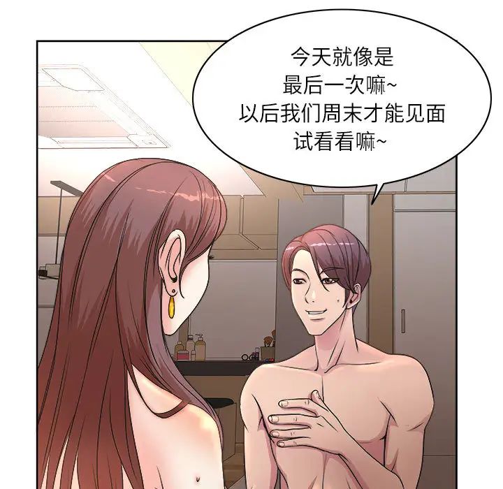 教授的课后辅导第1话