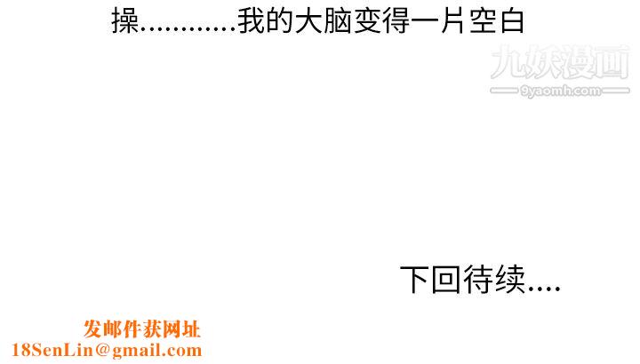 情爱记事NEXT第35话