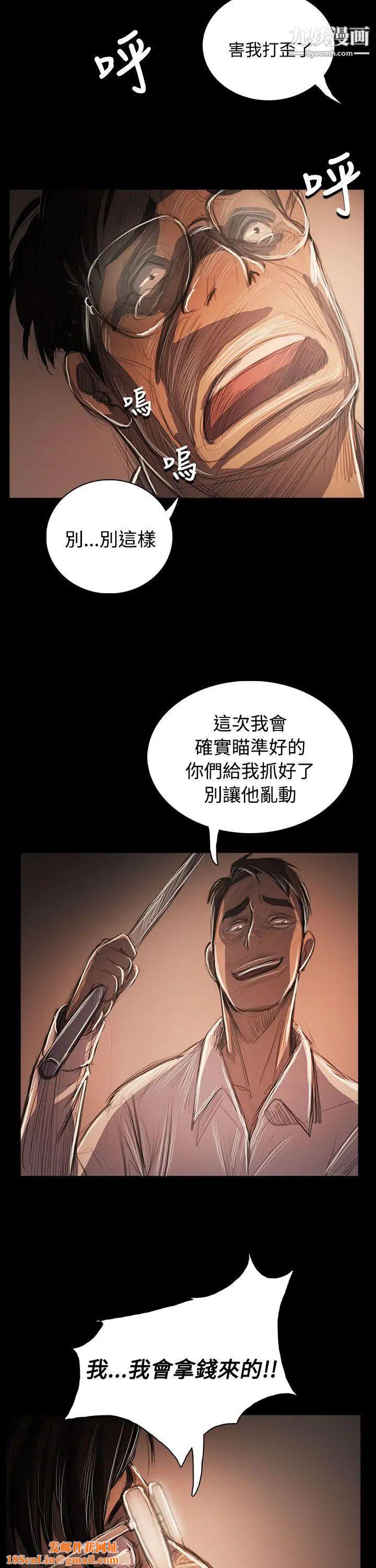 姊姊:莲第58话