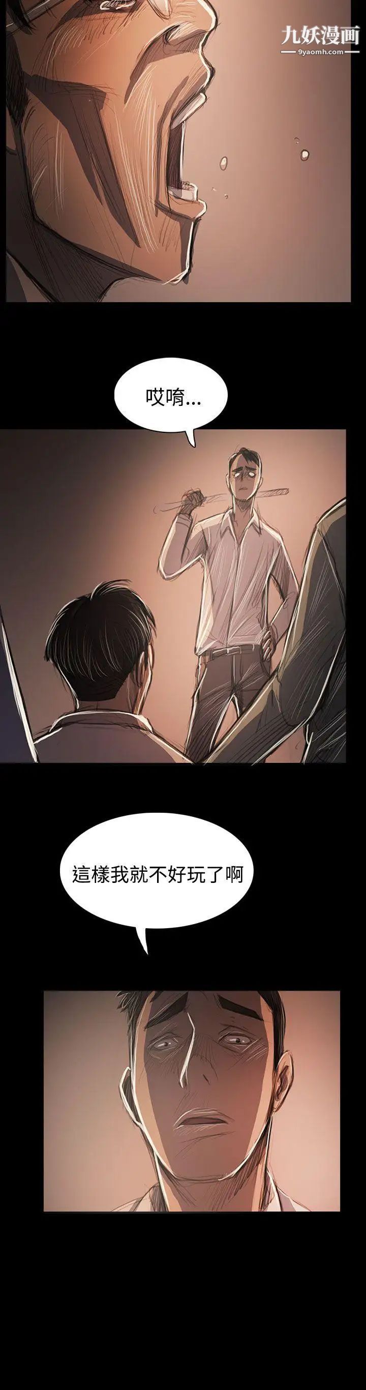 姊姊:莲第58话