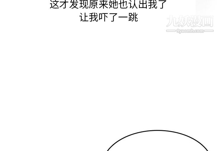 情爱记事NEXT第36话