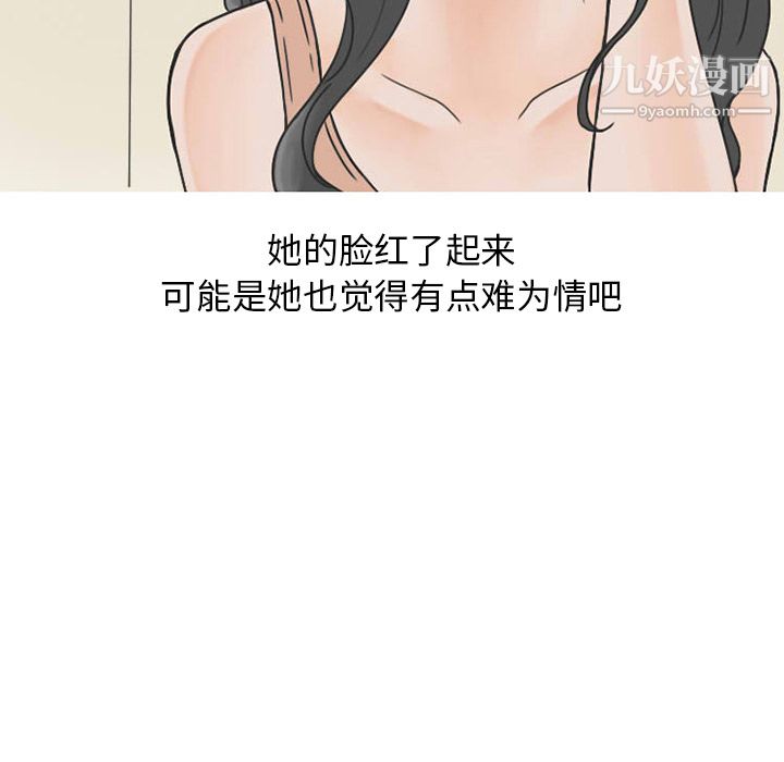 情爱记事NEXT第36话