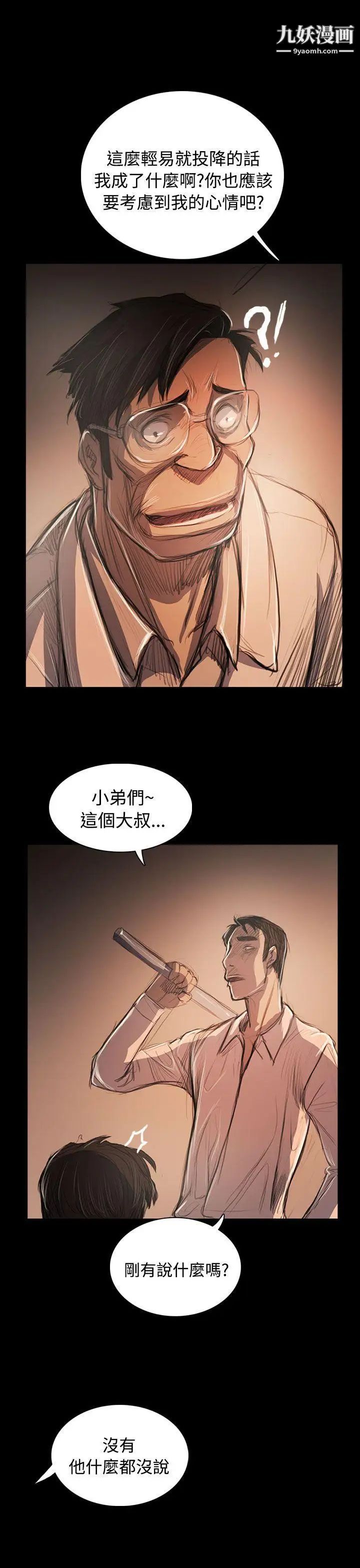 姊姊:莲第58话