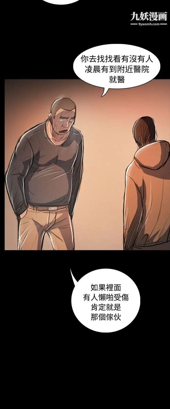 姊姊:莲第58话