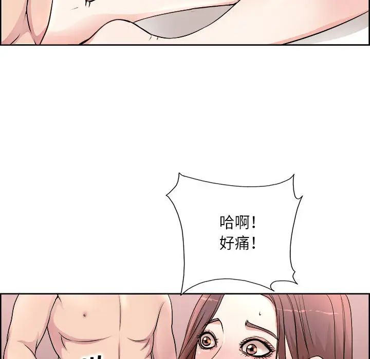 教授的课后辅导第1话