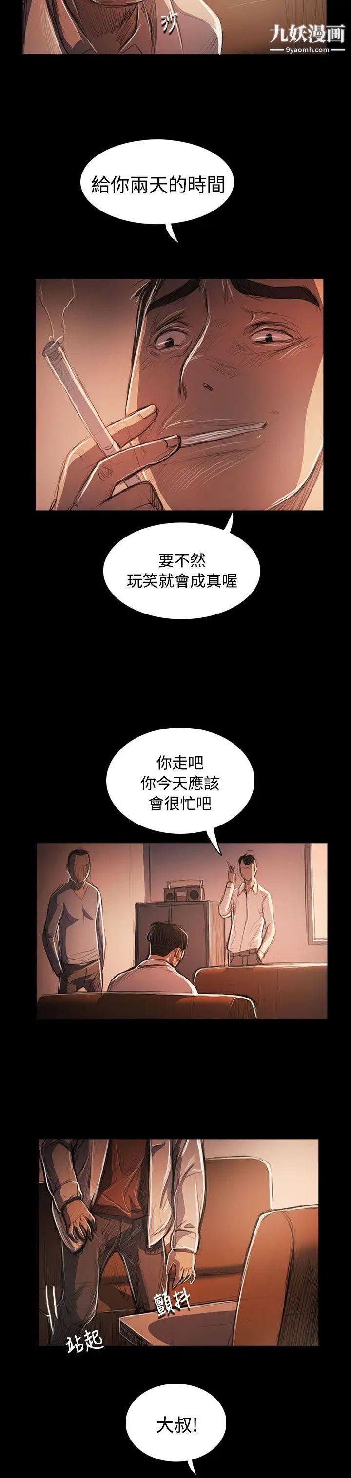 姊姊:莲第58话
